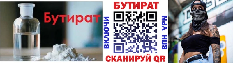 купить наркотики цена  гидра зеркало  Бутират GHB  Нововоронеж 