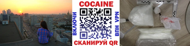 mega зеркало  купить наркотик  Нововоронеж  Кокаин VHQ 