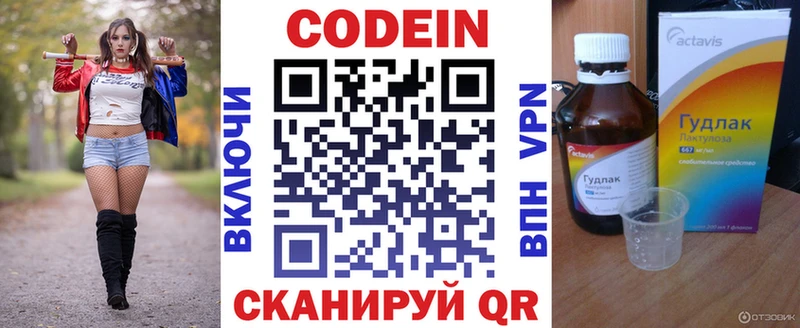 Codein Purple Drank  Нововоронеж 