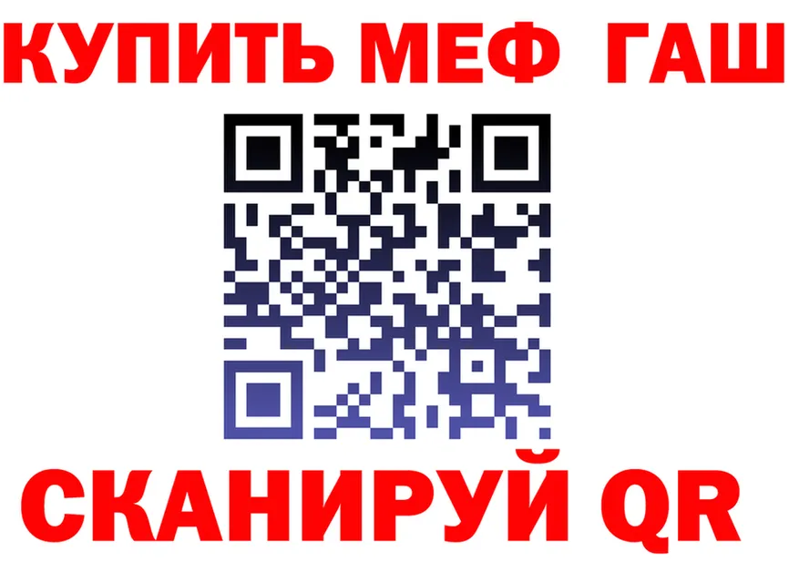 ГАШ Ice-O-Lator как зайти площадка mega Нововоронеж